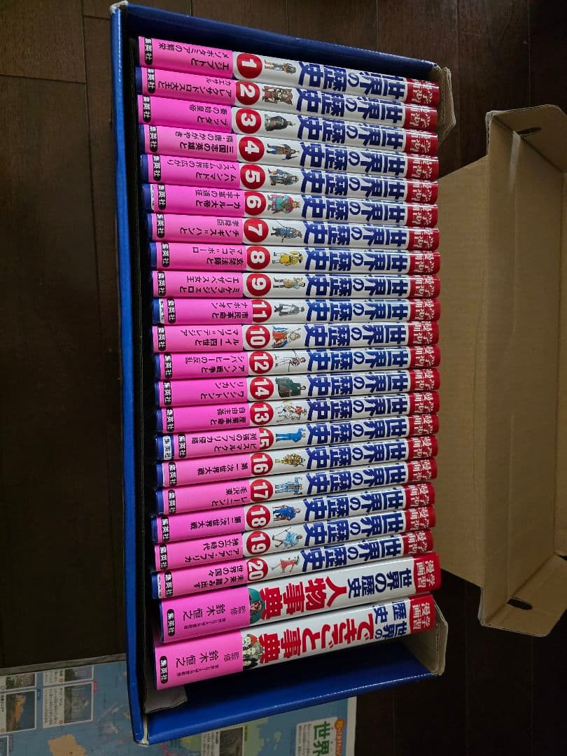 【美品】世界遺産 日本語学習参考書 22巻セット