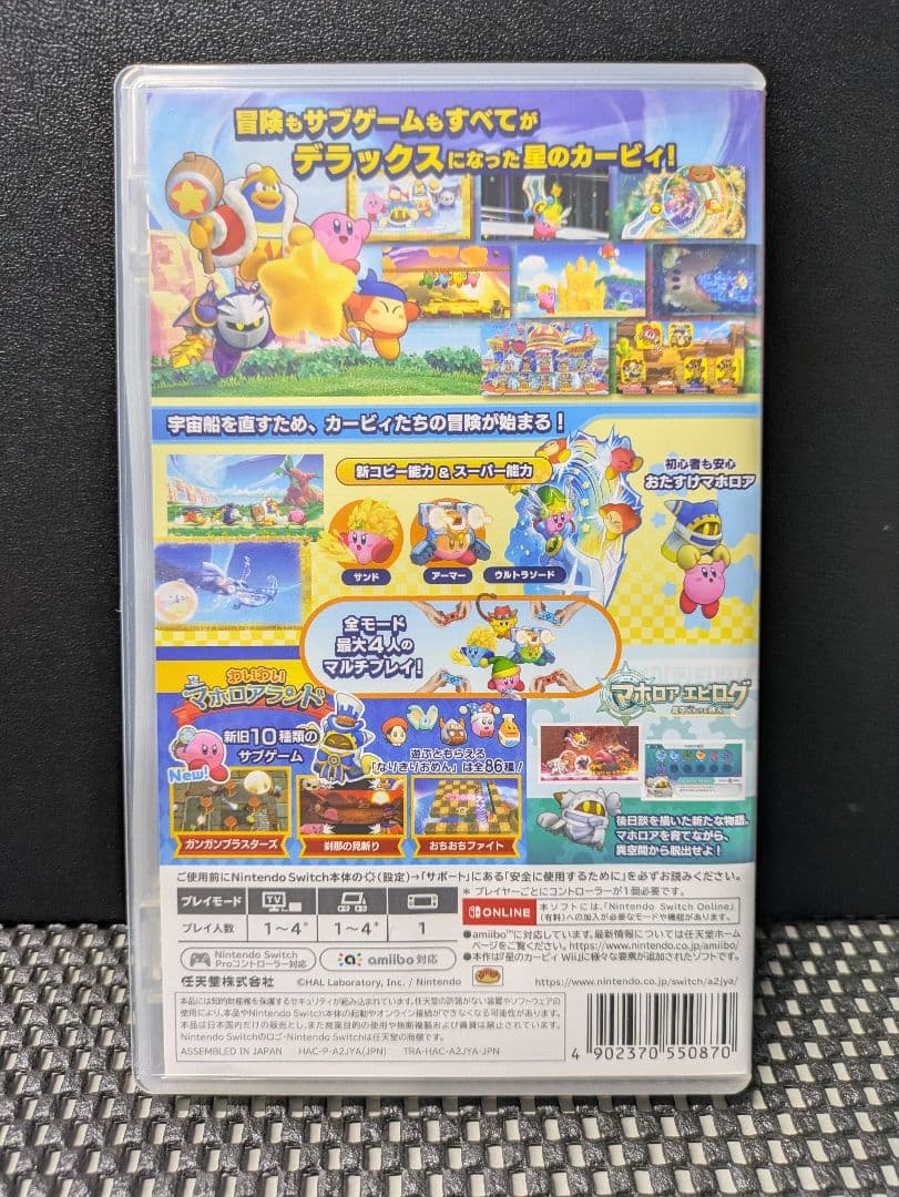 星のカービィとピクミン4　まとめ出品　24時間以内発送＆値下対応不可です様用