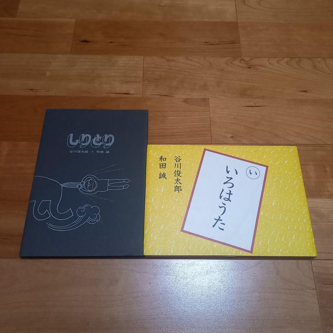 The和田誠　全11冊（＋『二枚の絵』付き）