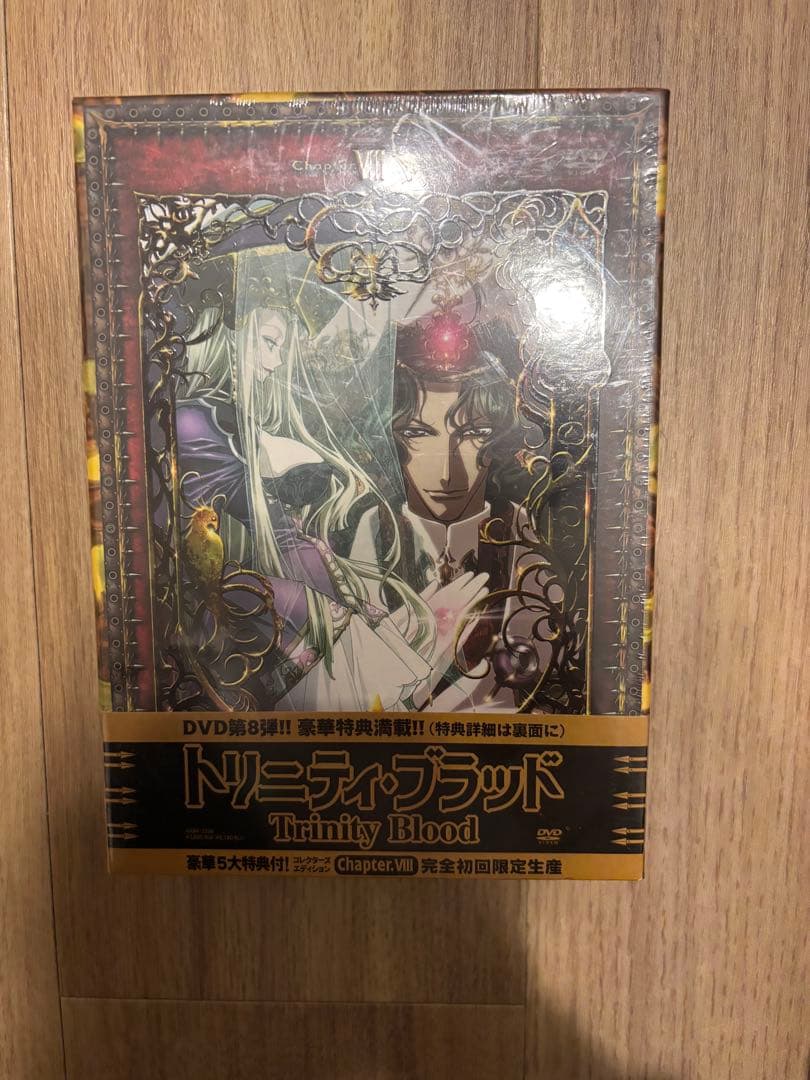 トリニティ・ブラッド chapter.8 コレクターズエディション [DVD]