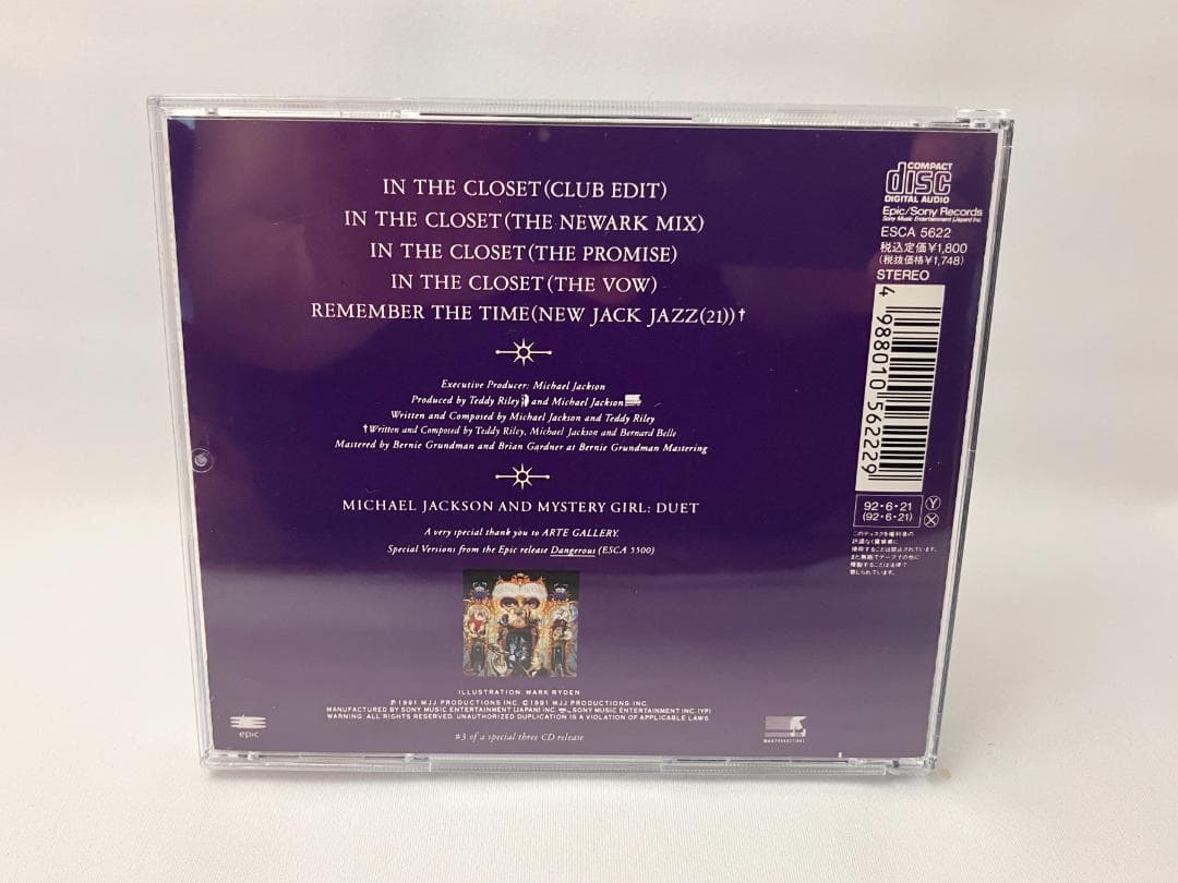 【90年代R&B】マイケル・ジャクソン 「イン・ザ・クローゼット」CD3枚セット