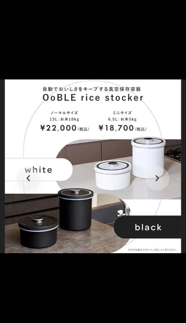 【新品】OoBLE mini 真空保存容器 6.5L 米びつ オーブルミニ