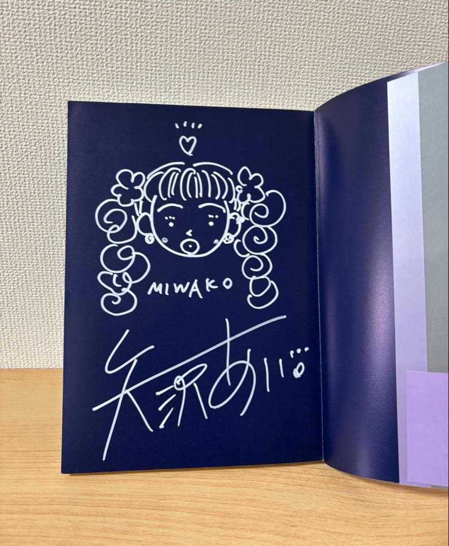 Paradise Kiss 5巻 矢沢あい 直筆イラストサイン本