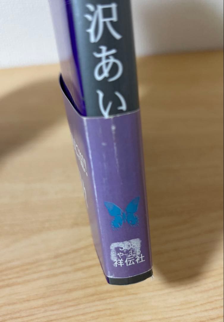 Paradise Kiss 5巻 矢沢あい 直筆イラストサイン本