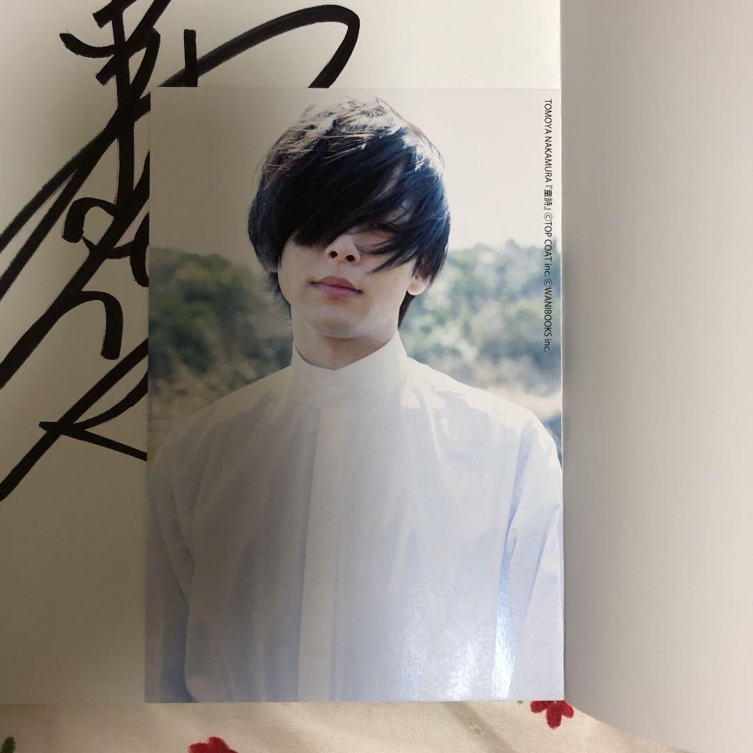 中村倫也 童詩 直筆サイン入り ポストカード