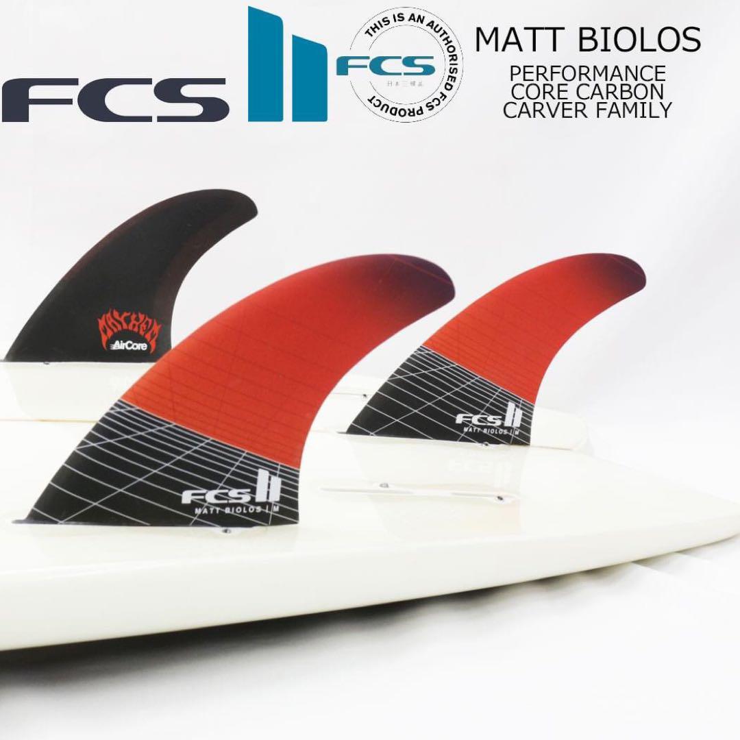 サーフィン・ボディボード FCS2 Matt Biolos shaper TRI-QUAD fin