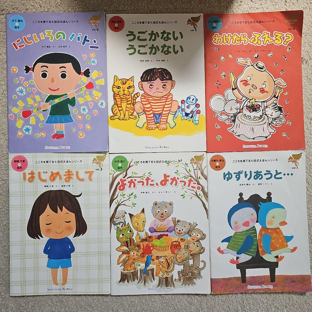 値下げ　七田　絵本セット　54冊+2冊