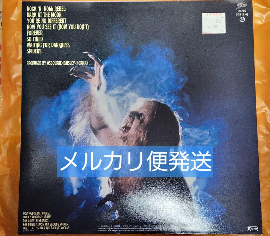 Ozzy Osbourne Bark at the Moon レコード Jake