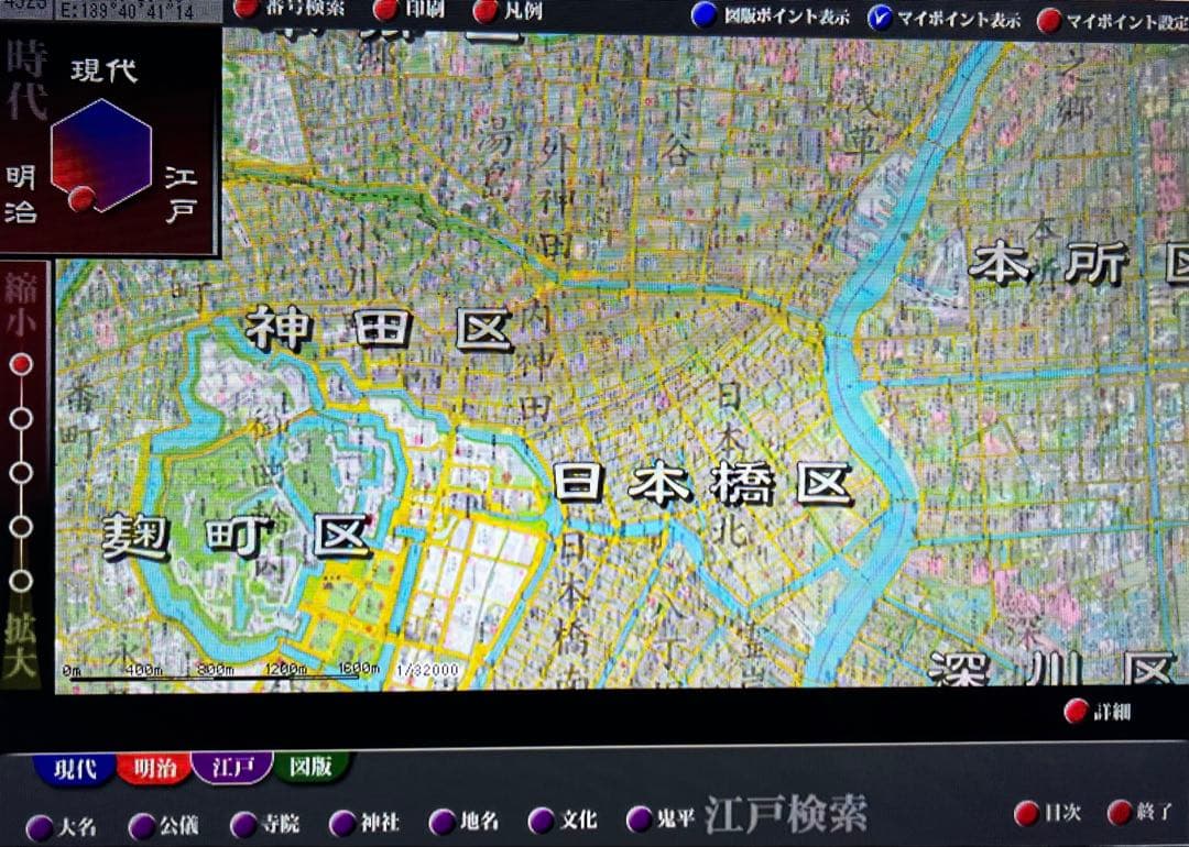 「三層 江戸明治東京重ね地図」DVD-ROM 現行品 定価16500円◆東京散歩