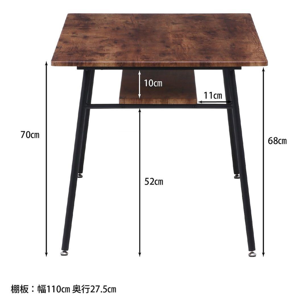 【超美品】【完成品】不二貿易　ダイニングテーブル　ナビア　12075 51810