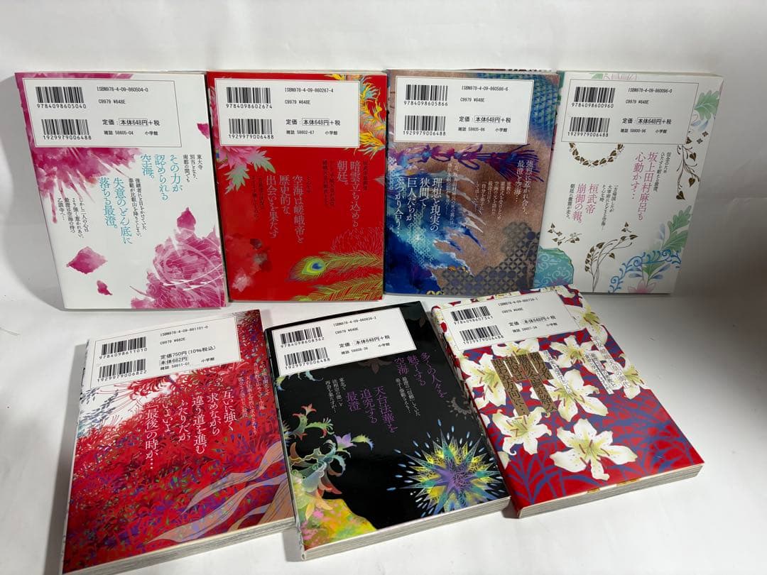 阿吽　全巻