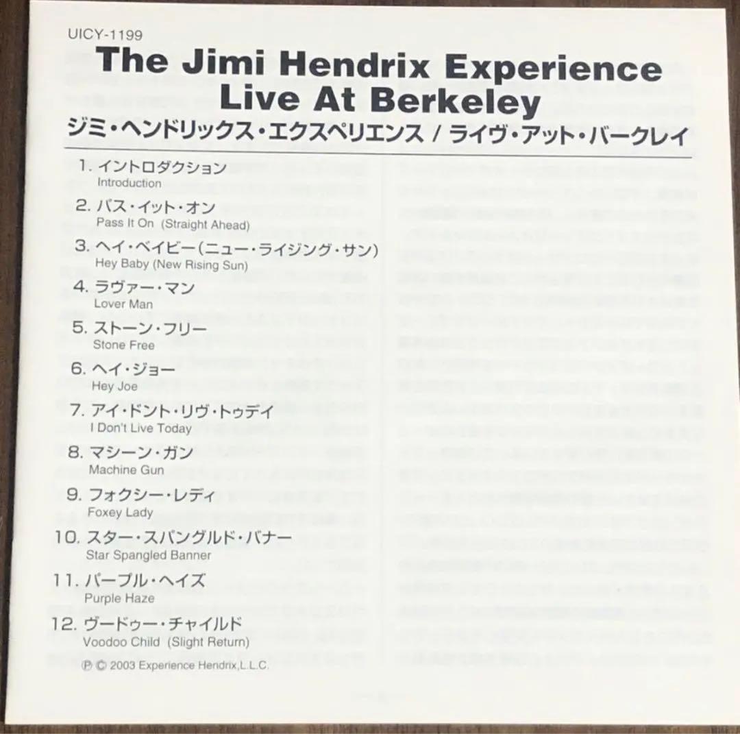 帯付き！国内盤！ジミ・ヘンドリックス/ LIVE AT BERKELEY