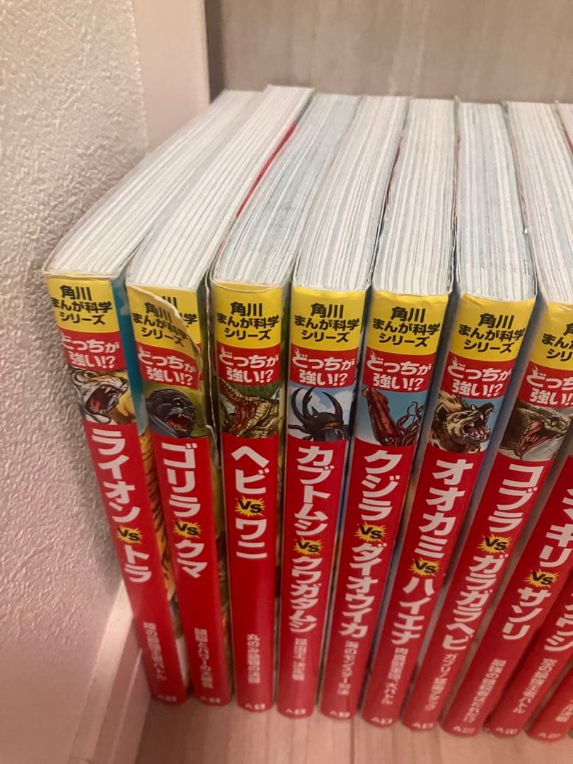 【値下げ中】『どっちが強い！？シリーズ』27冊セット売り（約2万6千円相当）