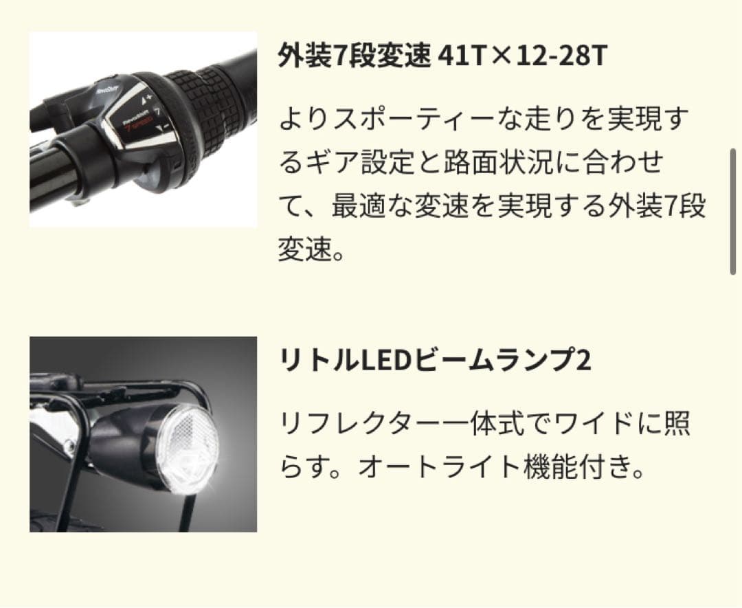 【マサラ】電動アシスト自転車/ベロスター2019年モデル