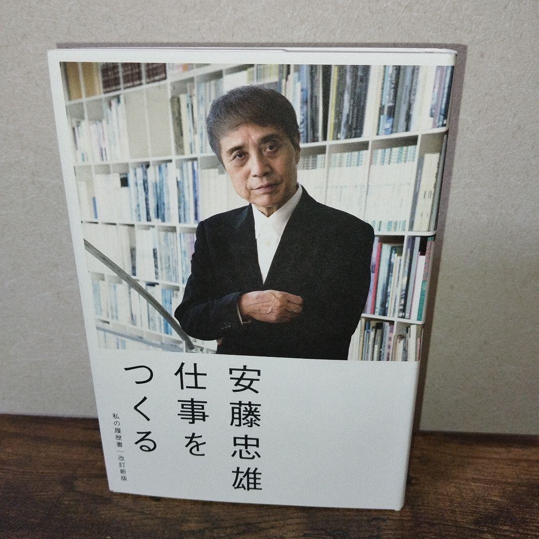 ［サイン入り］安藤忠雄 書籍 3冊セット