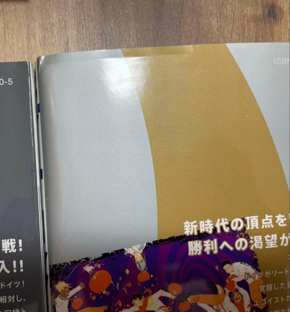 ブルーロック漫画　1〜32巻＋エピ凪1〜6巻＋前日譚小説4冊＋映画特典＋キャラブ