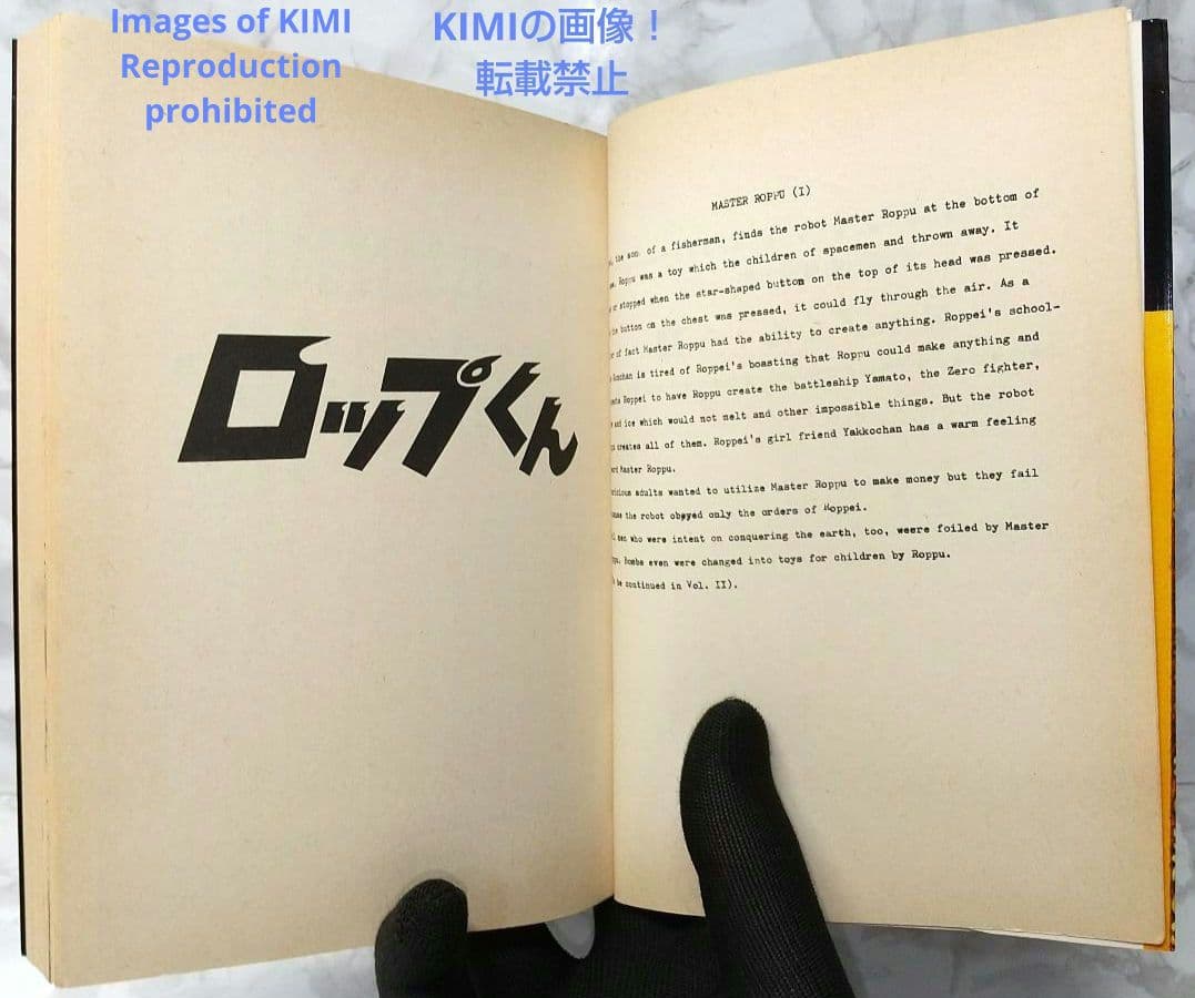 希少 初版 第1刷発行 ロップくん 1 コミック 漫画 本 1980 手塚 治虫