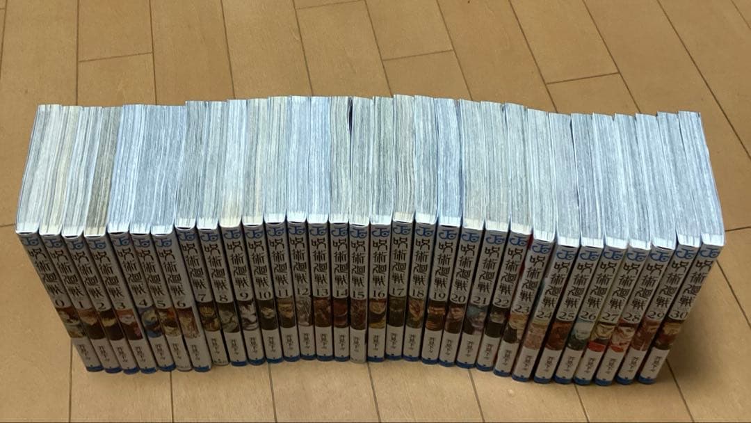 呪術廻戦 30