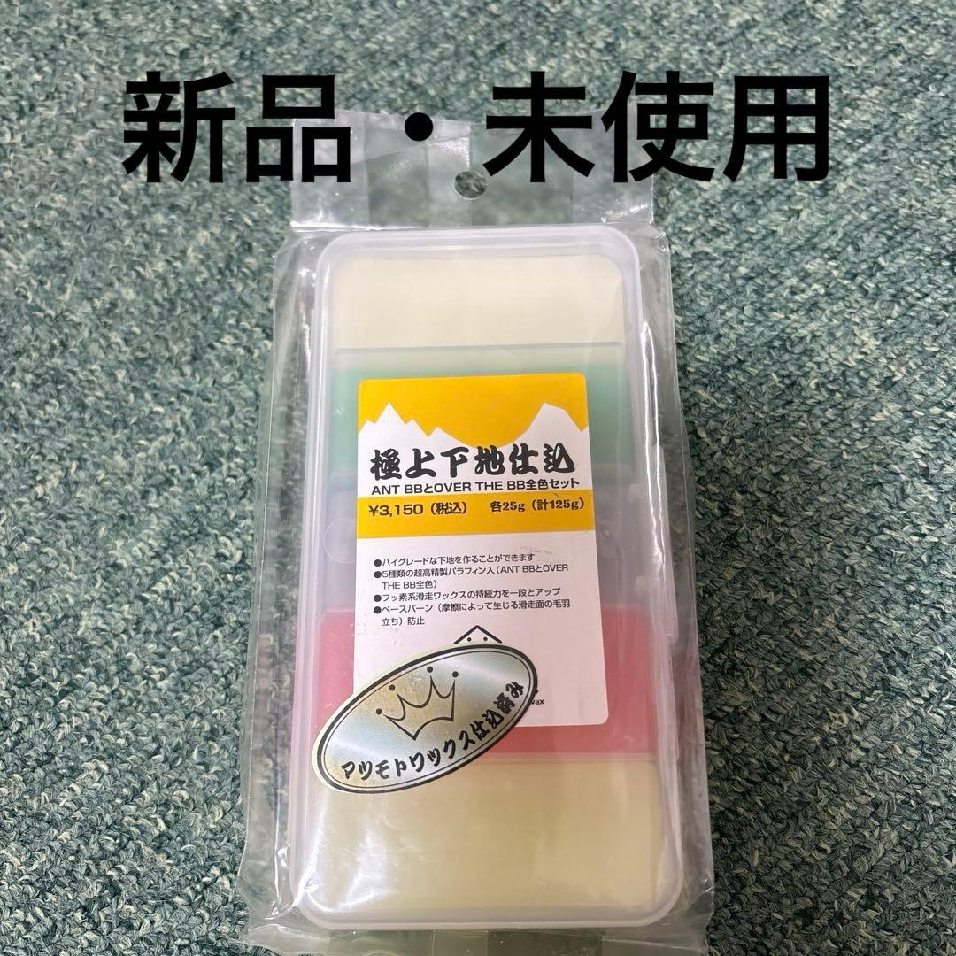 【まとめ売り】スノーボード　ホットワックス　マツモトワックス　GALLIUM