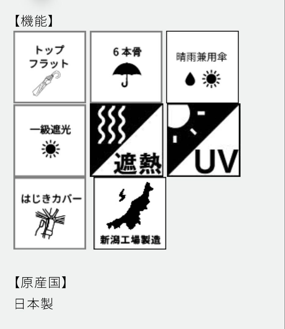 【新品未使用】アクアスキュータム　 晴雨兼用 折りたたみ傘 サマーシールド