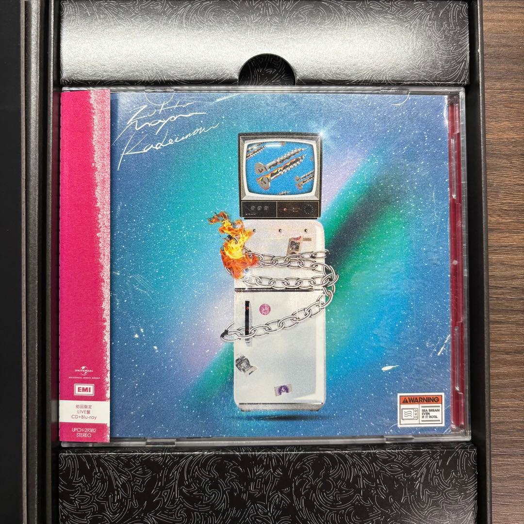ずとまよ　ぐされ初回限定盤+先着限定CD付き