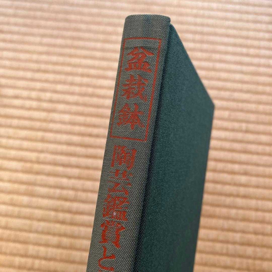 盆栽鉢　陶芸鑑賞としての楽しさ