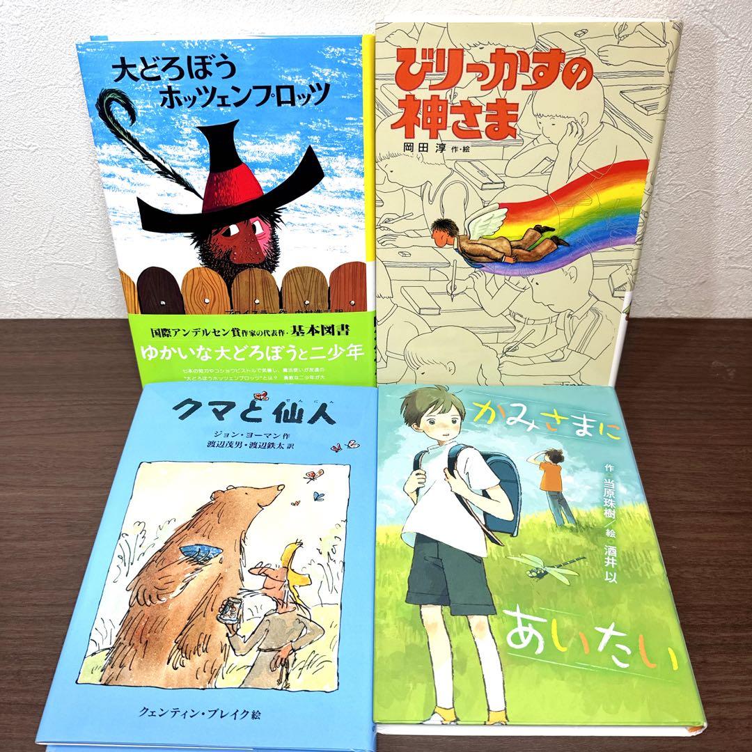 【低学年〜】厳選良書 40冊 課題図書・くもん推薦図書多数 まとめ売り A
