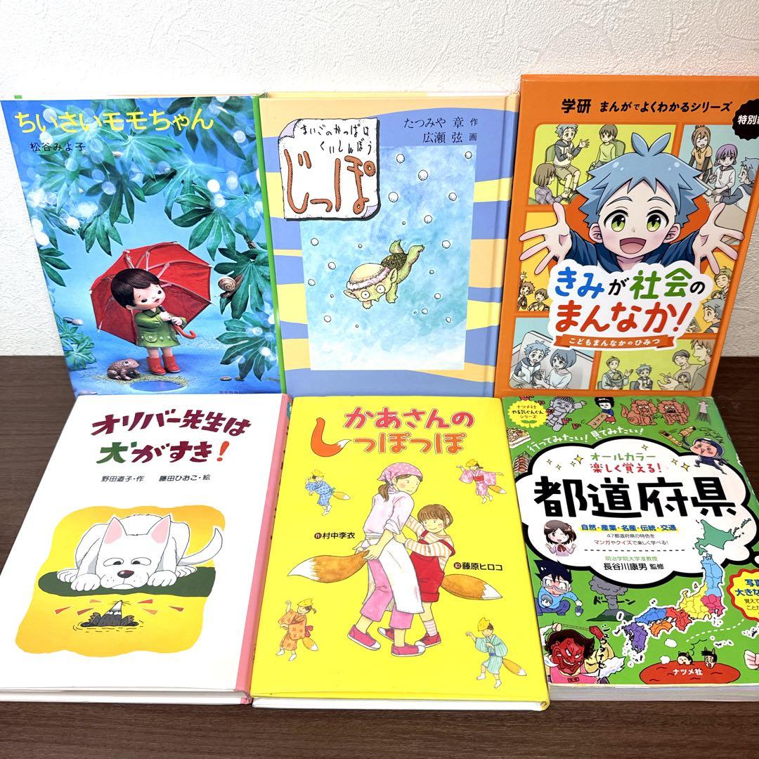 【低学年〜】厳選良書 40冊 課題図書・くもん推薦図書多数 まとめ売り A