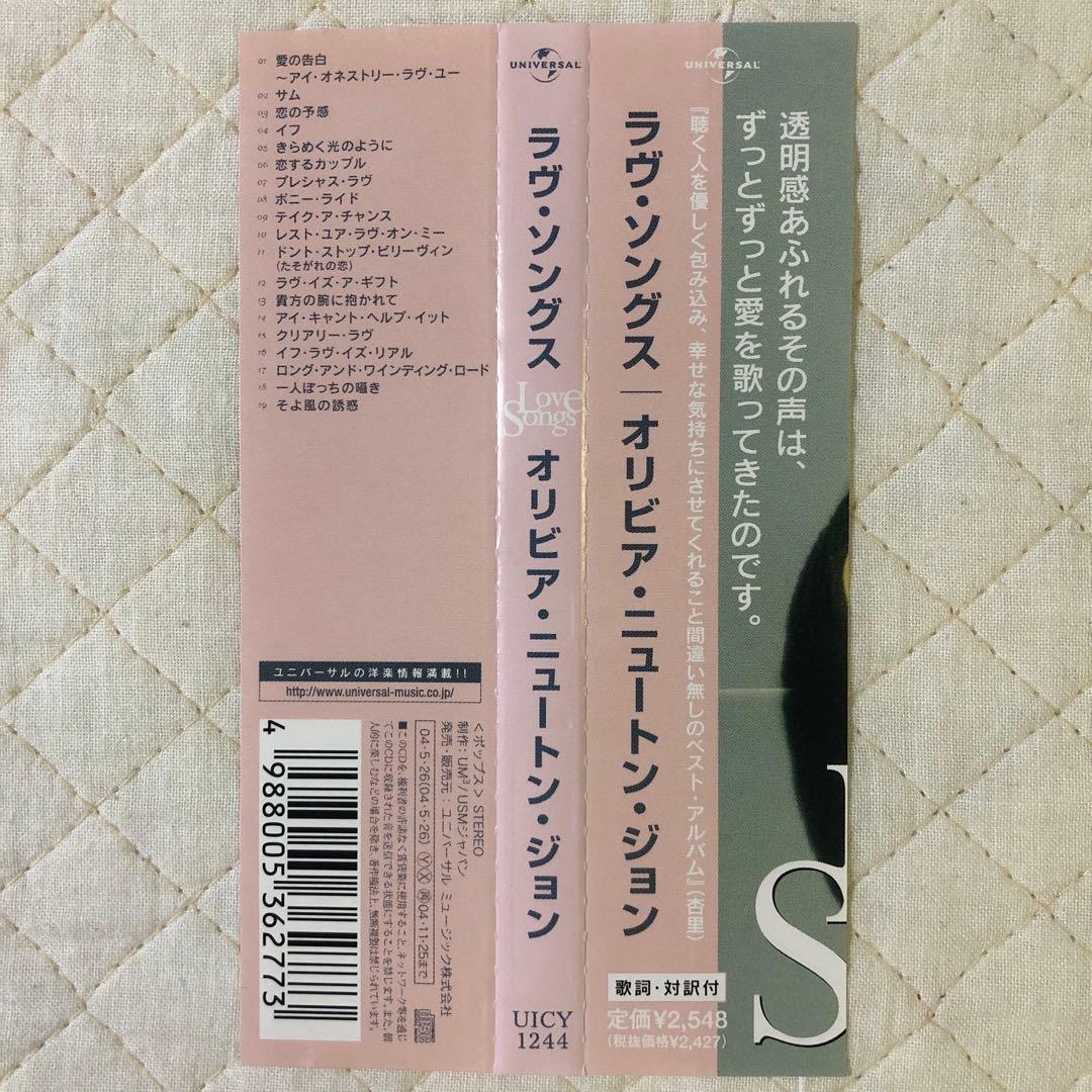 帯付き！国内盤！オリビア・ニュートン・ジョン / ラヴ・ソングス