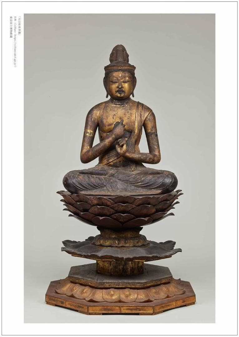 【新品未使用】《空海の庫を開く 1 の庫》 文字の国 定価33,000 円