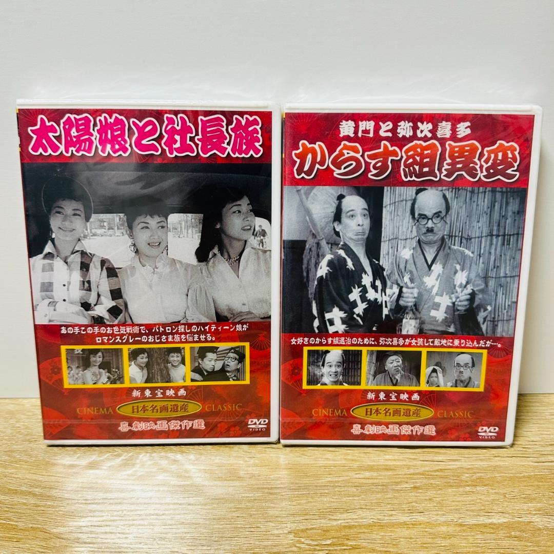 DVD 日本映画 邦画 29本セット ほぼ未使用