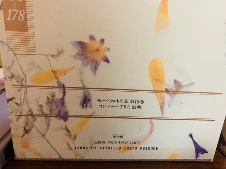 モーツァルト　全集　15巻（定価42万円）