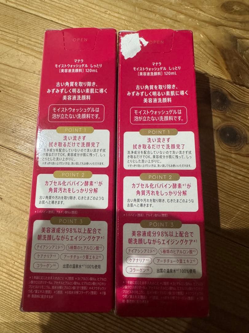 マナラ モイストウォッシュゲル120ml 2個セットしっとり