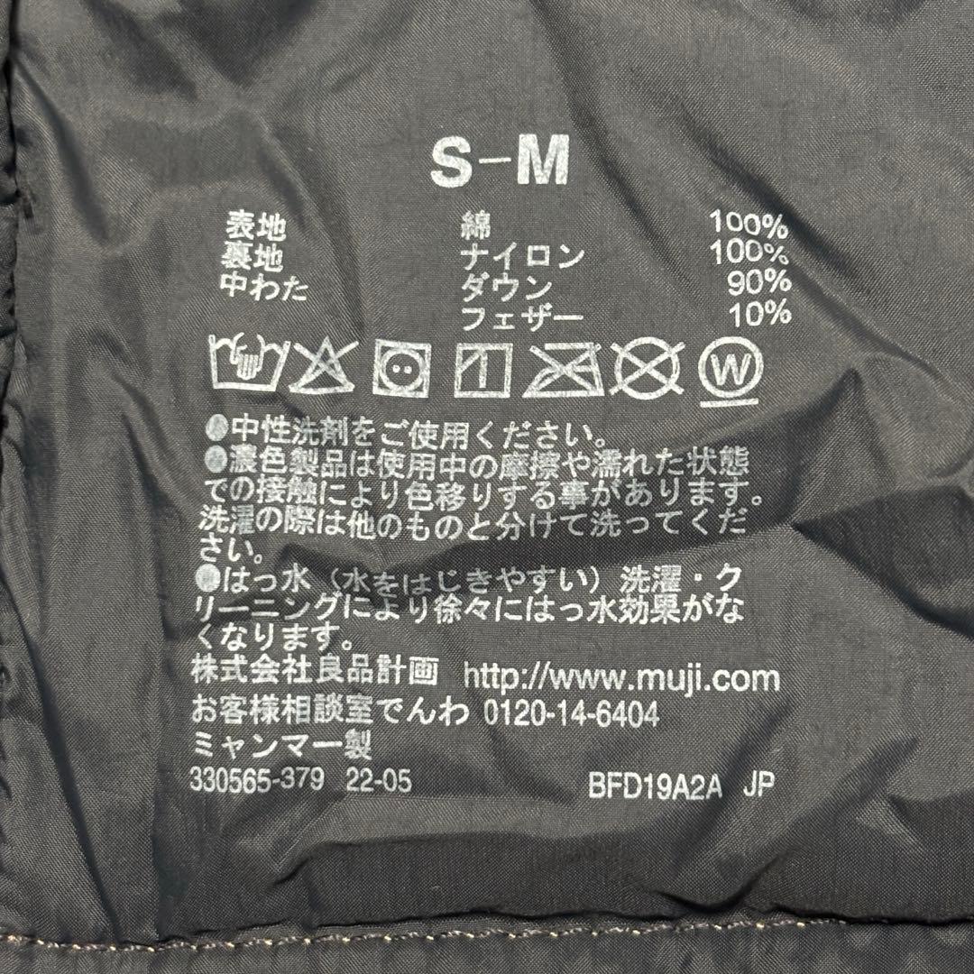 無印良品 MUJI LABO 高密度織り撥水 ダウンベスト