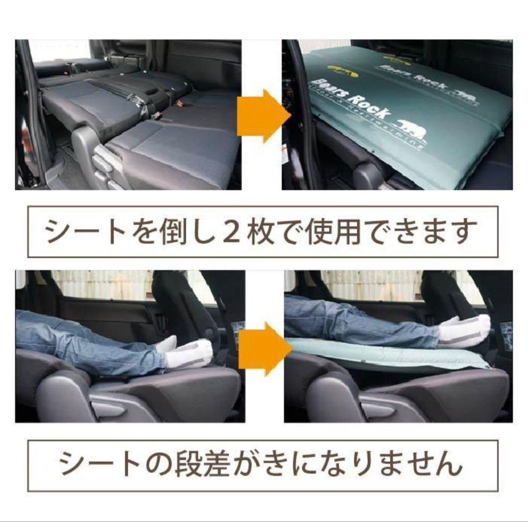 ほぼ新品☆Bears Rock ベアーズロック 車中泊マット 厚み8cmタイプ