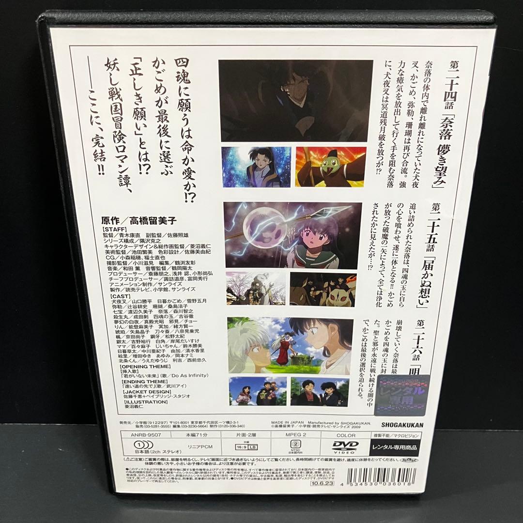 【新品ケース収納】 犬夜叉 フルシーズン+劇場版+SP 全69巻 DVD アニメ