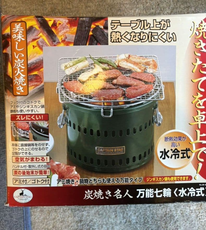 ユニフレーム　ファイアーグリル　キャプテンスタッグ　炭焼き名人
