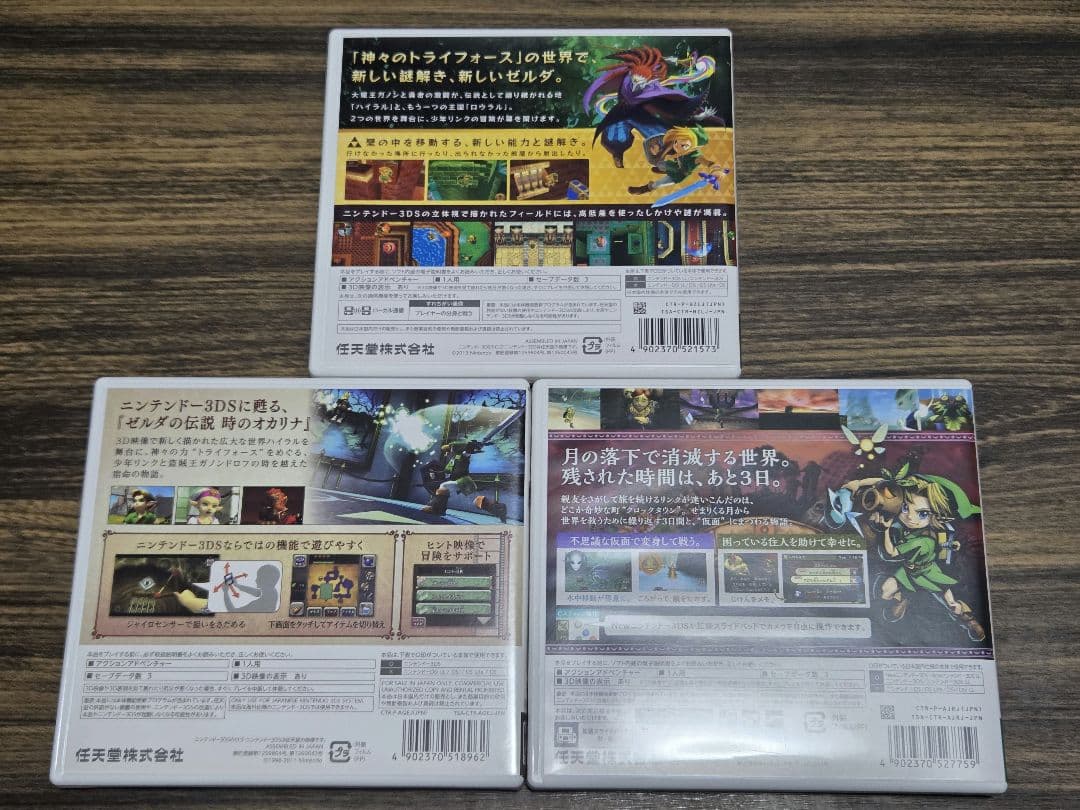 ☆3DSソフト ゼルダの伝説 3本セット 美品
