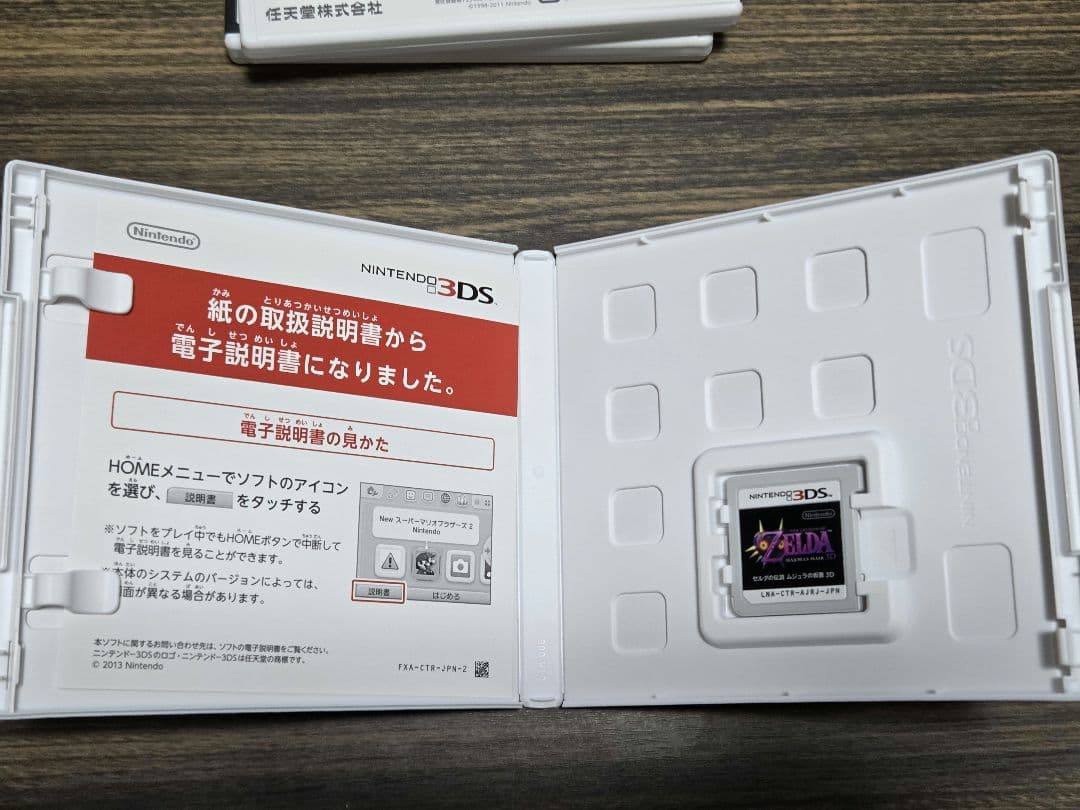 ☆3DSソフト ゼルダの伝説 3本セット 美品