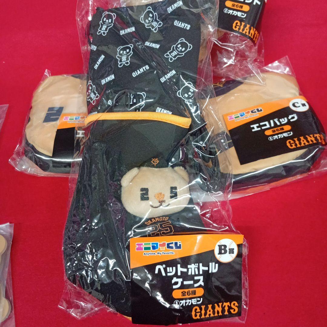 エニマイくじ　GIANTS　オカモングッズセット