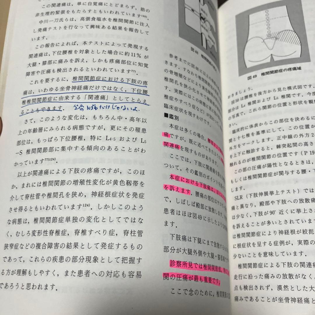 開業鍼灸師のための診療法と治療法 5冊セット