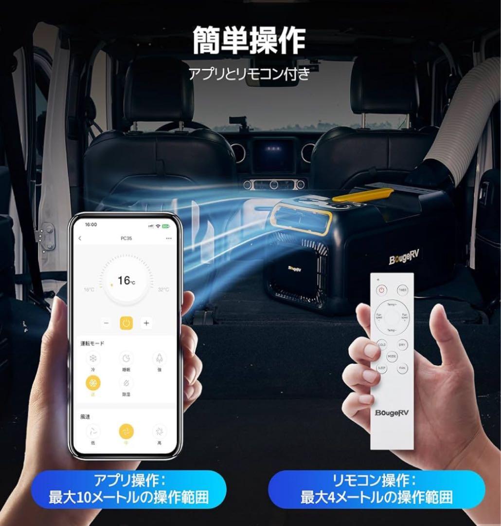 【美品】ポータブルエアコン BougeRV3500BTU