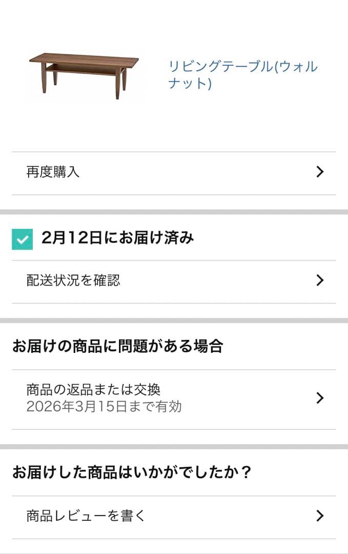 柏木工　エレス　ウォルナット　リビングテーブル　ローテーブル　センターテーブル