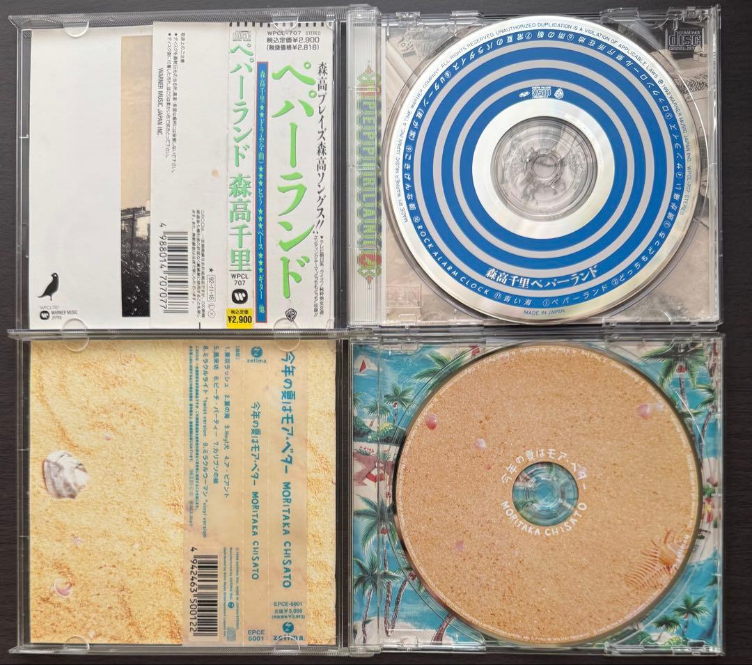 k*o様 森高千里 CDコレクション 17枚セット