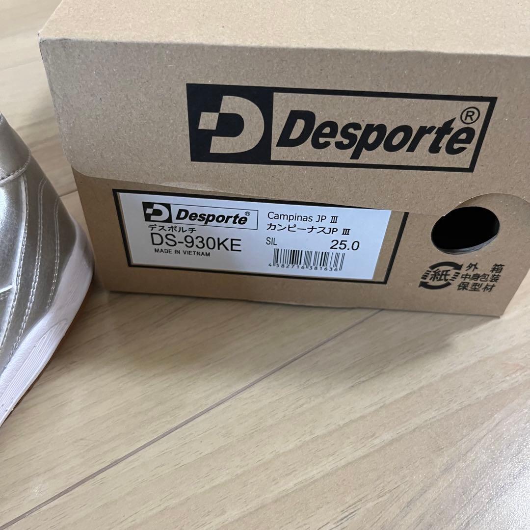 【新品】Desporte デスポルチ カンピーナス シルバー 25cm インドア