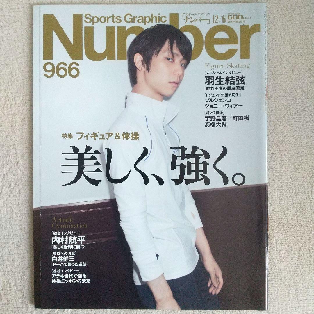 羽生結弦 写真集 本 雑誌 18冊 まとめ売り まとめ セット