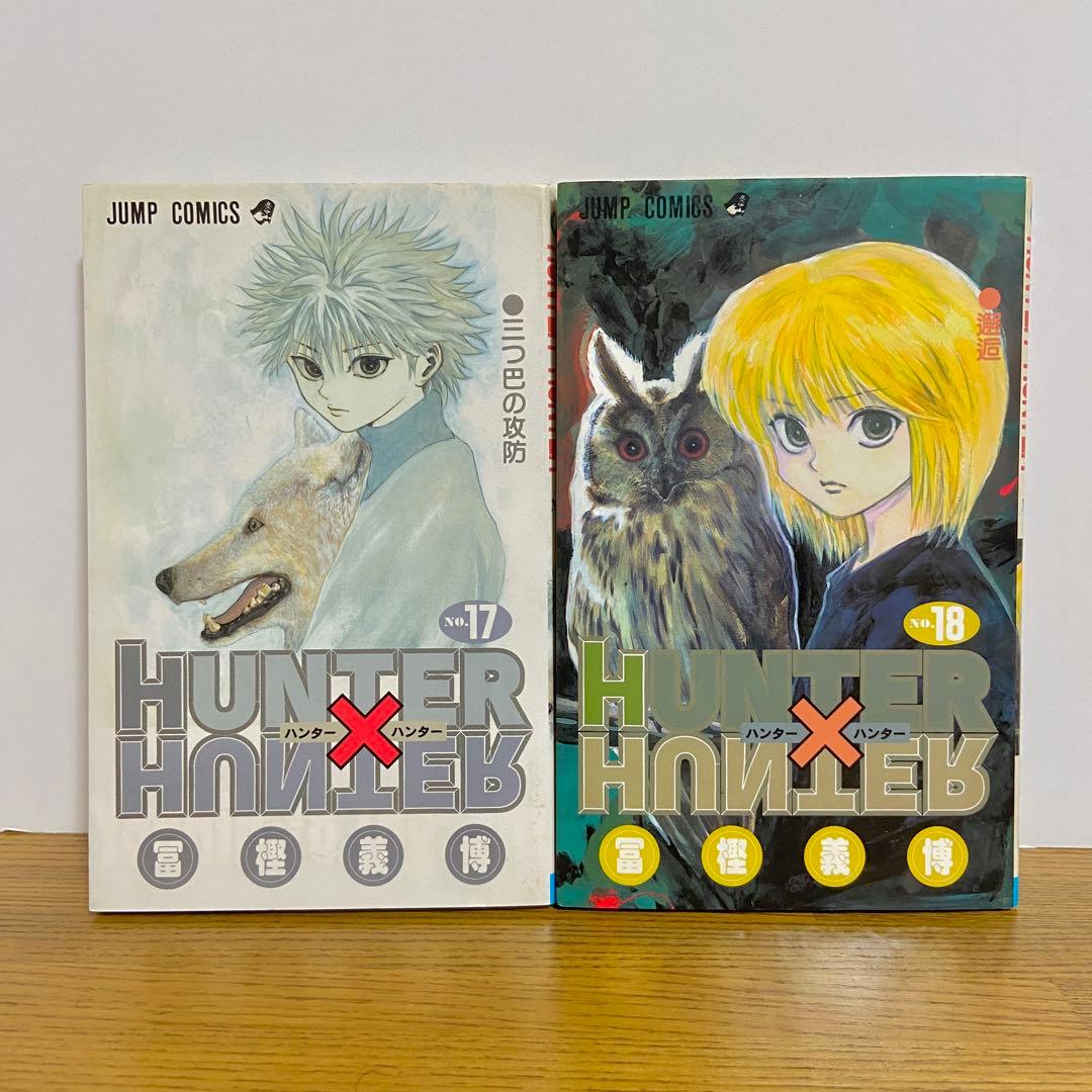 【送料無料】ハンターハンター 1巻～30巻セット