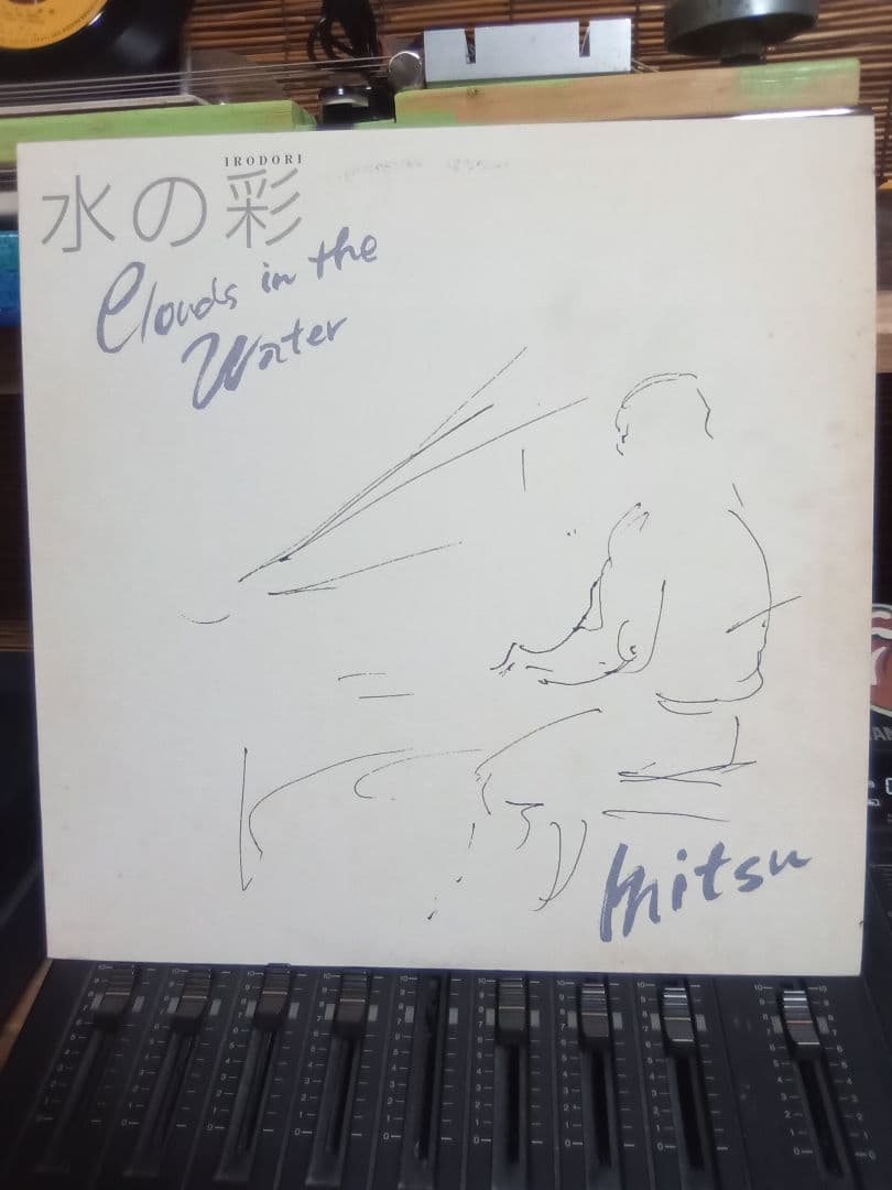 榊原光裕　水の彩 Clouds in the Water Hitsu