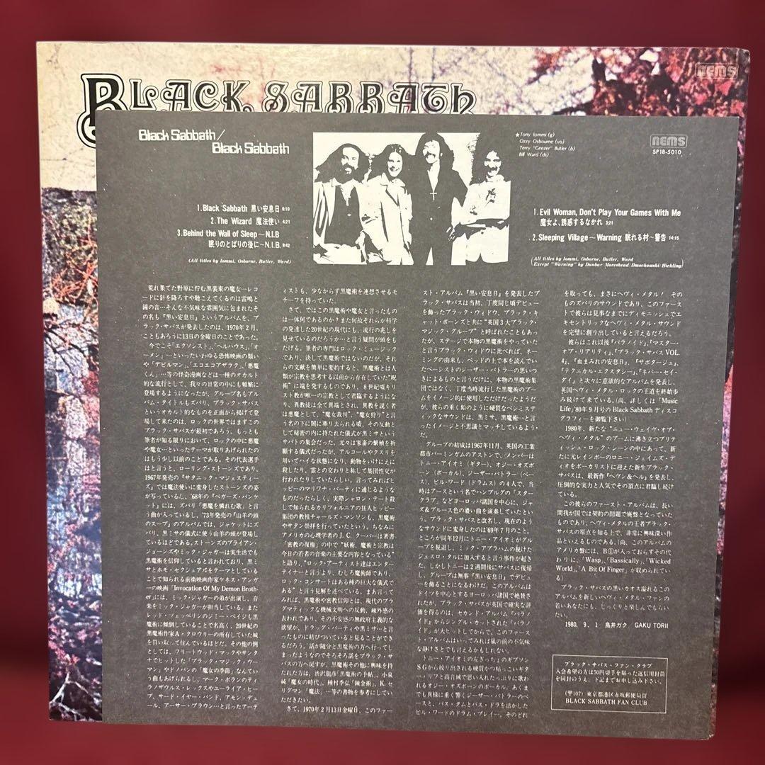 LPレコード♬BLACK SABBATH ブラック・サバス「黒い安息日」