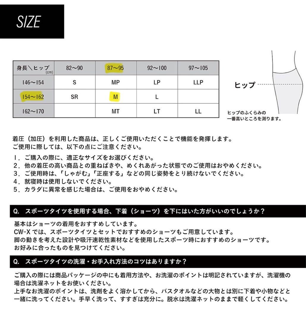 CWX レディース スポーツタイツ 7分丈Mサイズ　※ 箱が潰れあり